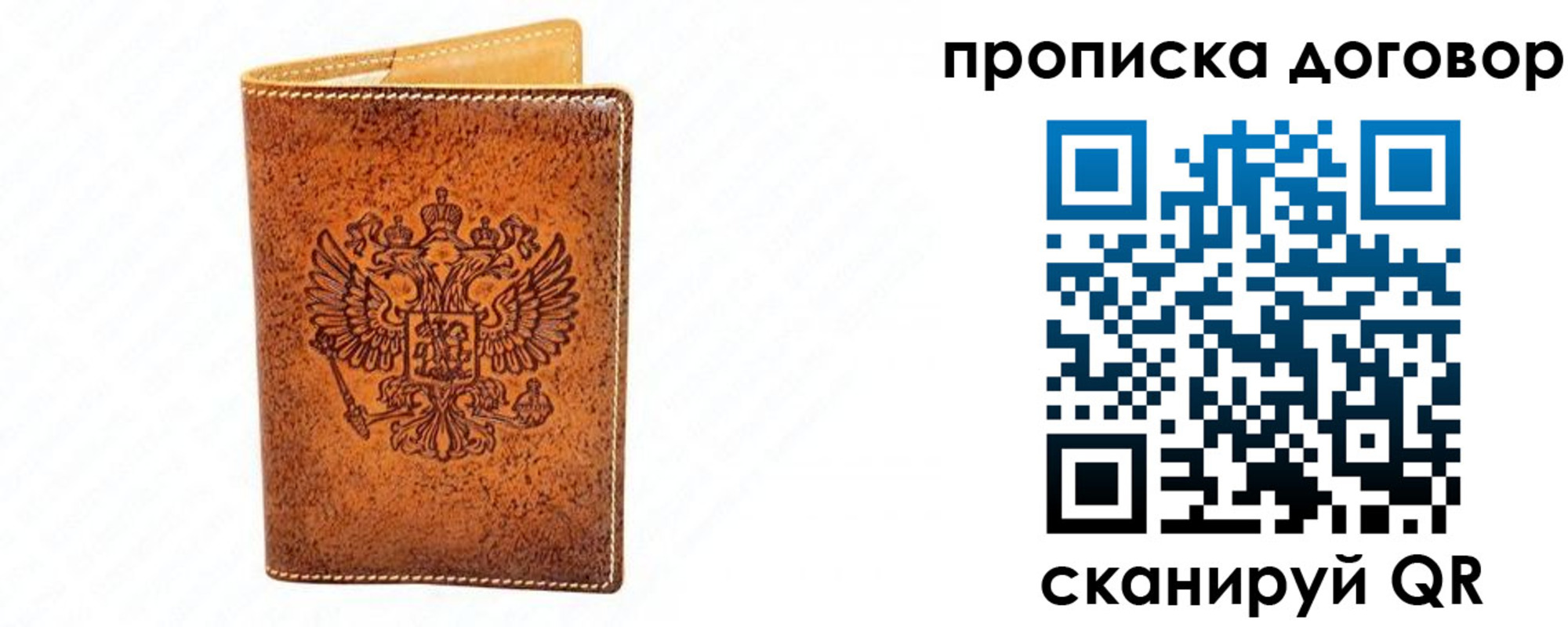 временная регистрация адрес в Солнечногорске