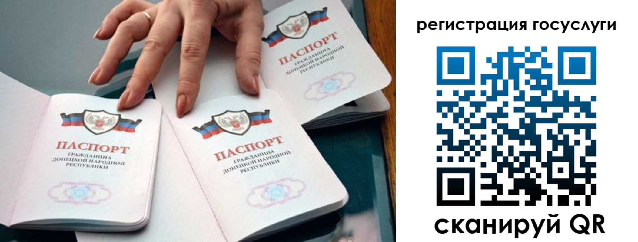 прописка для кредита в Солнечногорске