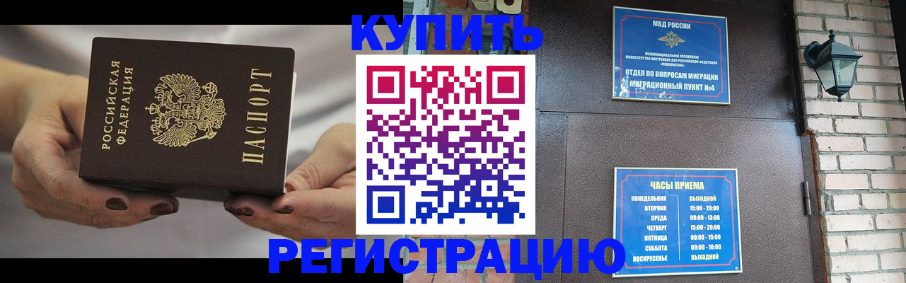 пропишу в квартире в Солнечногорске