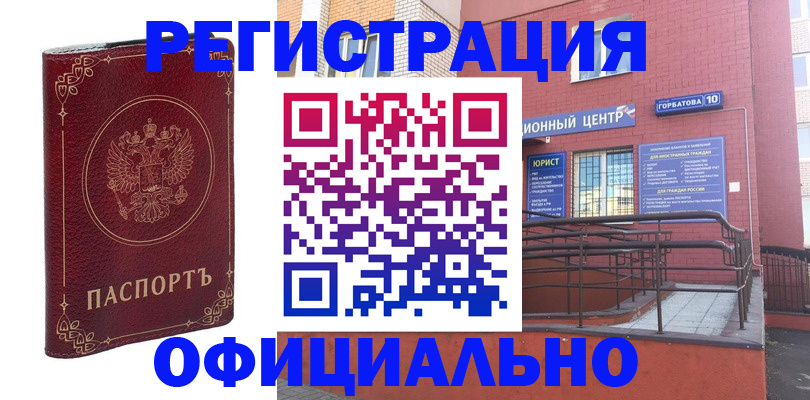 прописка 2025 в Солнечногорске