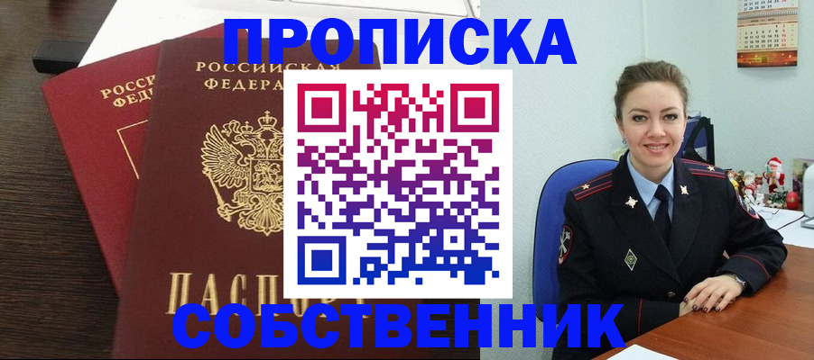 временная регистрация надежно в Солнечногорске