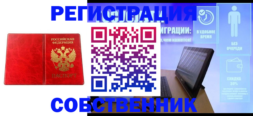 купить прописку в Солнечногорске