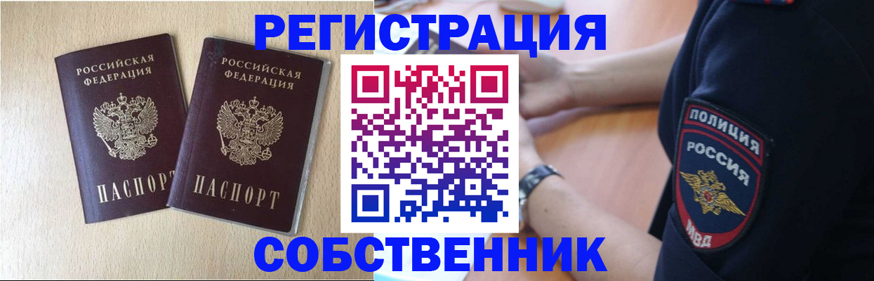 миграционный учет в Солнечногорске