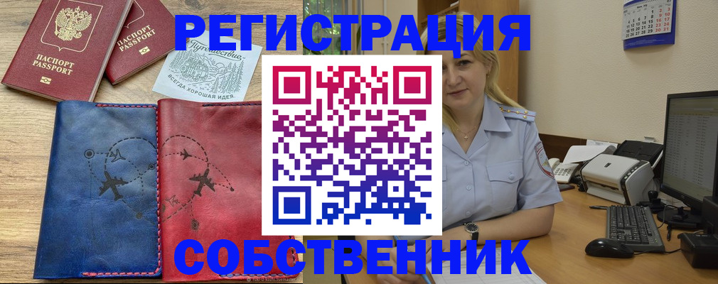 пропишу в квартире в Солнечногорске